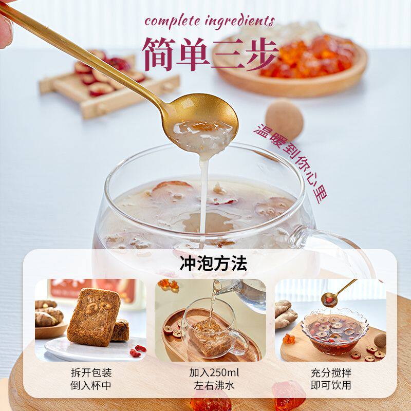 冻干雪燕桃胶红枣莲子银耳椰粉冲泡速溶下午茶块休闲饮品免煮速食