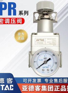 亚德客型气动高精密调压阀减压阀GPR20006 30008 40010 40015/L/H