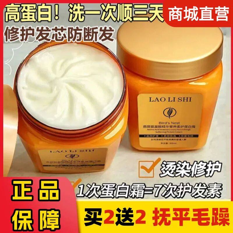 燕窝氨基酸精华奢养柔护蛋白霜发膜烫染修护发素改善毛躁干枯柔顺,美发护发/假发,发膜/蒸汽发膜/焗油膏,淘宝优惠券,粉丝福利购,淘宝优惠卷