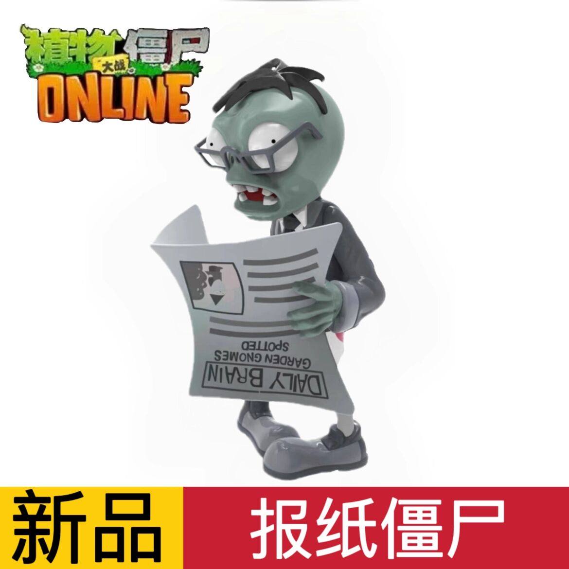 正版植物大战僵尸玩具发光樱桃萝卜导弹车食人花变脸地雷双枪松果,玩具/童车/益智/积木/模型,仿真/动物玩偶,淘宝优惠券,粉丝福利购,淘宝优惠卷