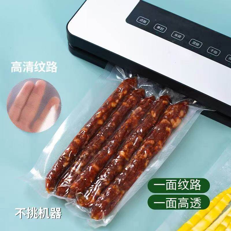 香肠专用真空袋纹路家食品级家机熟食蔬菜保鲜袋
