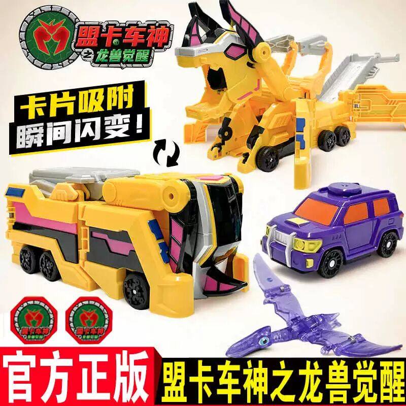 盟卡车神之龙兽觉醒竞技对战休眠胶囊特别战车变形玩具儿童男孩萌,玩具/童车/益智/积木/模型,儿童机器人/变形玩具,淘宝优惠券,粉丝福利购,淘宝优惠卷