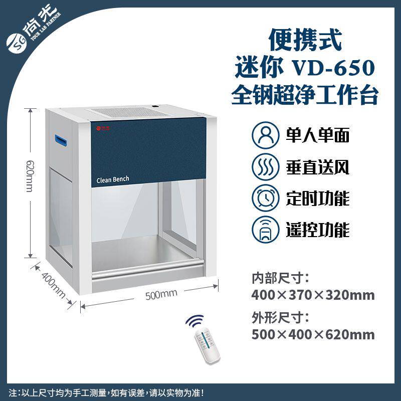 超净工作台净化实验室百级无尘箱无菌洁净操作台光学激光镜头维修