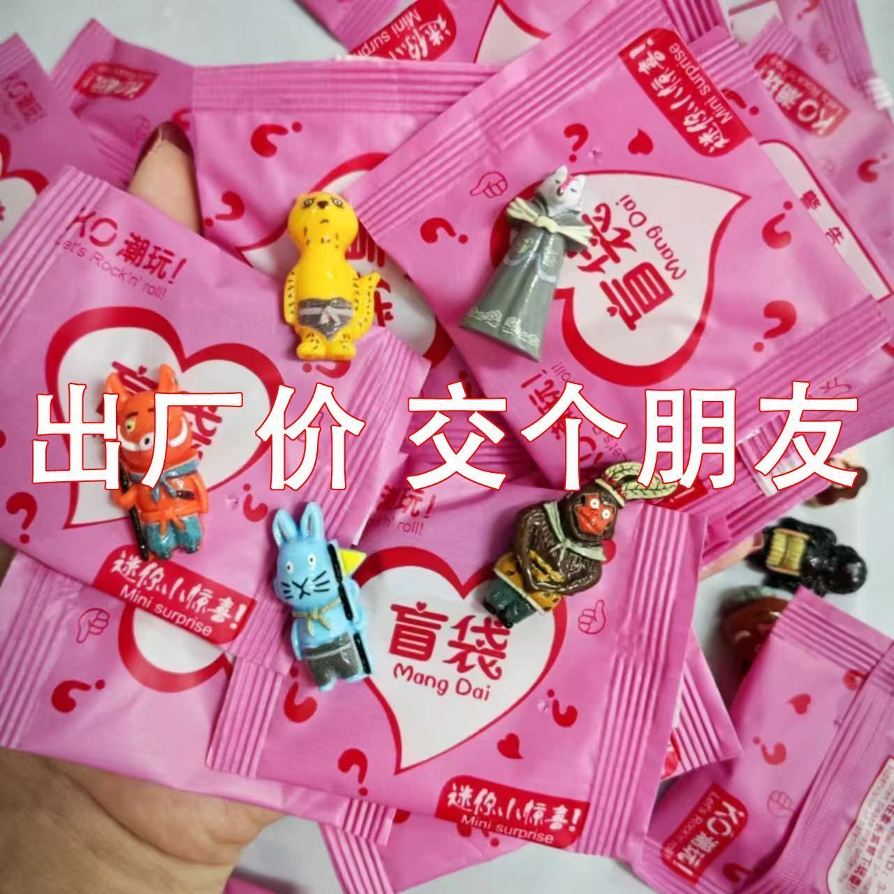 惊喜盲袋日礼物浪浪山小妖怪树脂配件新款diy配饰玩具玩偶小学生