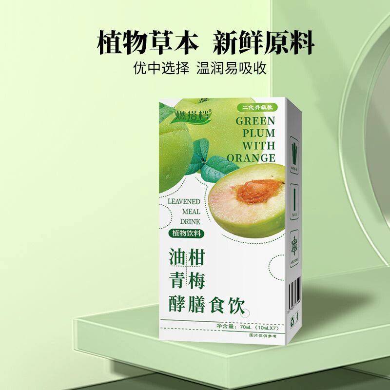 油柑青梅酵膳食饮果蔬酵素汁饮品植物饮料液体沙拉网红女神轻食餐