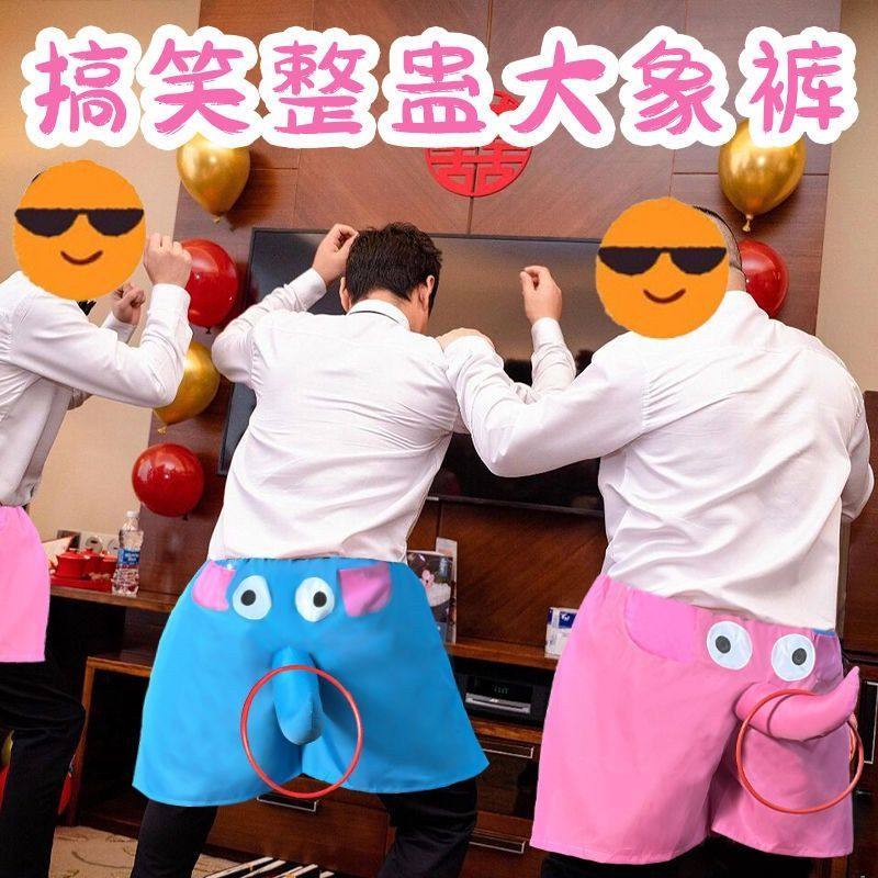 大象鼻短裤大象裤子婚礼创意堵门小游戏结婚搞笑伴郎新郎徒手道具,节庆用品/礼品,堵门/游戏道具,淘宝优惠券,粉丝福利购,淘宝优惠卷