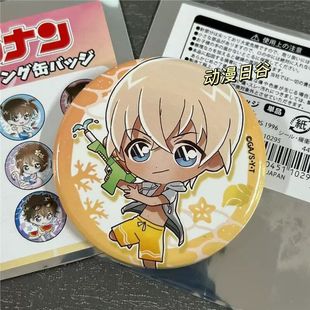 日谷侦探正版柯南毛利兰沙滩灰原哀谷底徽章吧唧谷子动漫周边56mm