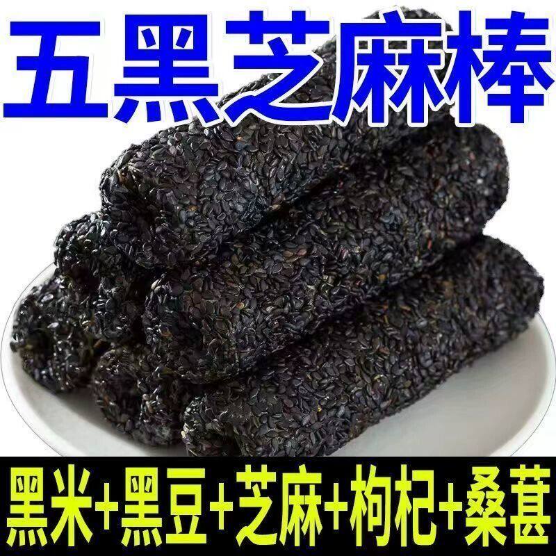 五黑芝麻棒花生酱夹心蛋卷米果休闲零食糕点酥芝麻丸怀旧香酥零食