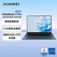 Huawei/华为 MateBook X Pro 2023款13代 3.1K触屏商务笔记本电脑