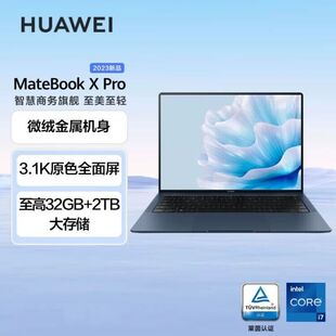MateBook Pro 2023款 3.1K触屏商务笔记本电脑 Huawei 13代 华为