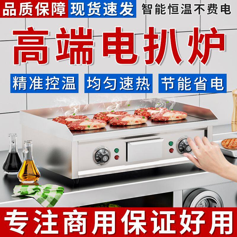商用扒炉炸锅组合机煮面炉关东煮铁板鱿鱼烤冷面炸串电扒炉摆摊