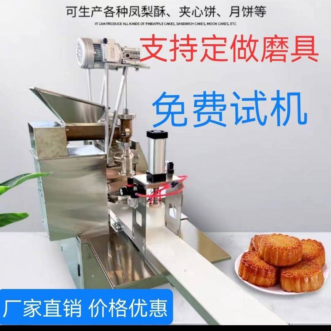 小型月饼机自动包子馅饼月饼机商用月饼包馅机全自动月饼生产线