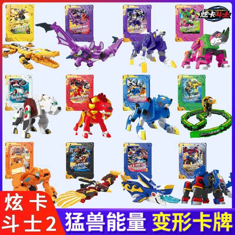 正版炫卡斗士s第二季猛兽能量金刚蟒变形卡牌儿童男孩金刚机器人,玩具/童车/益智/积木/模型,儿童机器人/变形玩具,淘宝优惠券,粉丝福利购,淘宝优惠卷
