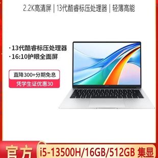 商务办公笔记本电脑 X16V14学生轻薄便捷新款 荣耀MagicBook14 X14