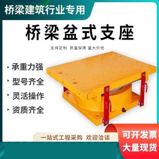支座连廊网架 LNR建筑桥梁公路阻尼隔震减震板式 盆式 橡胶支座LRB