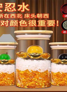 安忍水瓶卧室床头朝西厕所卫生间西北角招财摆件