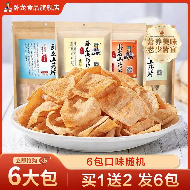 卧龙锅巴手工山药薄脆片180g*4包正宗襄阳特产零食大礼包膨化食品