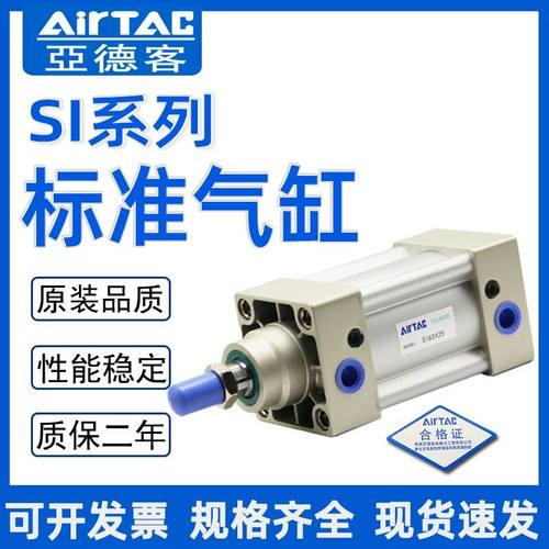 亚德客型标准气缸SI32X40X50X63X80X100X125X25X50X75X100X125X15