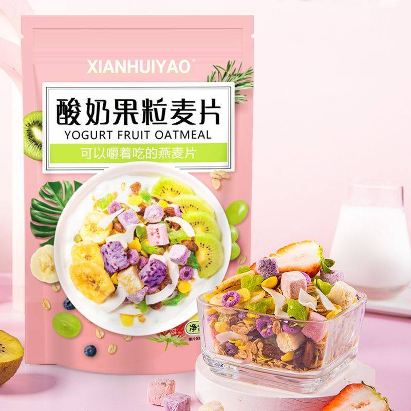 XIANHUIYAO酸奶果粒麦片400g袋装学生早餐代餐干吃速食即食燕麦片,咖啡/麦片/冲饮,营养复合麦片,淘宝优惠券,粉丝福利购,淘宝优惠卷
