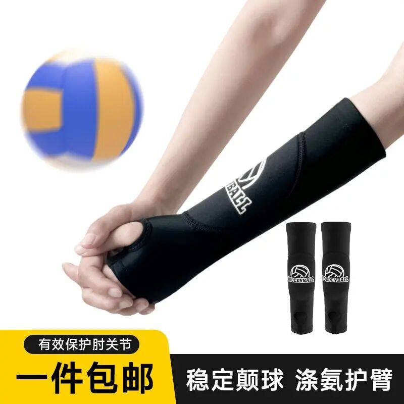 排球护腕中考学生专用少儿垫球护手臂手掌男女款运动护手腕装备,运动/瑜伽/健身/球迷用品,其他运动护具,淘宝优惠券,粉丝福利购,淘宝优惠卷