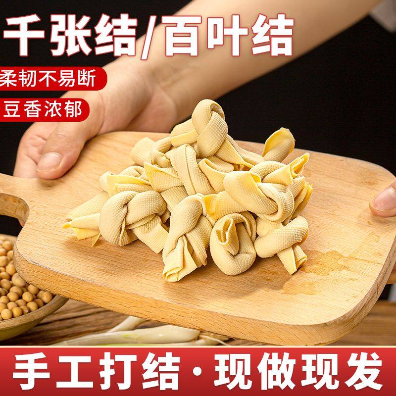 百叶结安徽特产新鲜千张结手工烧肉腌笃鲜千张疙瘩干豆腐,粮油调味/速食/干货/烘焙,豆腐皮/腐竹/豆制品干货,淘宝优惠券,粉丝福利购,淘宝优惠卷