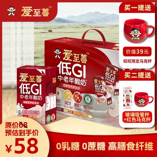 旺旺爱至尊低GI0乳糖0蔗糖高膳食纤维高钙白桃酸奶营养早餐代餐