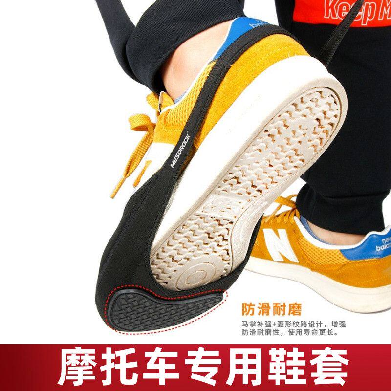 换挡脚套摩托车护鞋套挂档套保护胶套机车套骑行防滑耐磨耐刮套防
