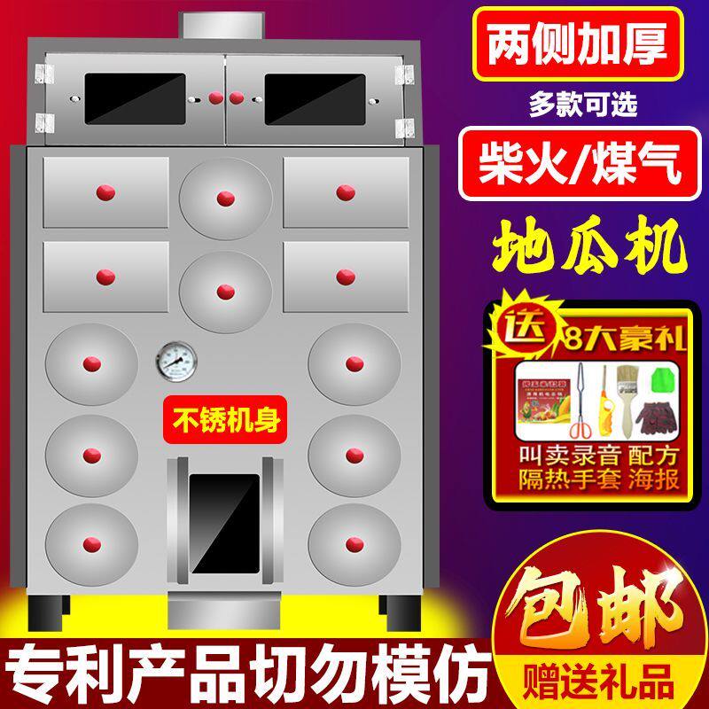 燃气烤地瓜机烤红薯炉商用街头木炭柴火烤土豆玉米摆摊冰糖雪梨炉