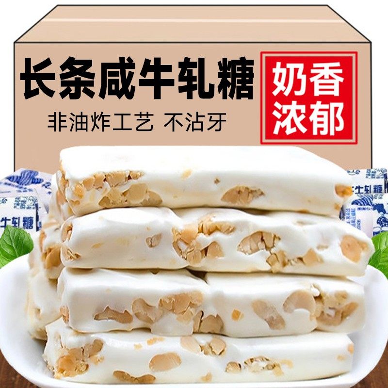 80根咸牛轧糖花生糖手工解馋小零食过年圣诞节年货糖果喜糖,零食/坚果/特产,棉花糖/牛轧糖/充气糖果,淘宝优惠券,粉丝福利购,淘宝优惠卷