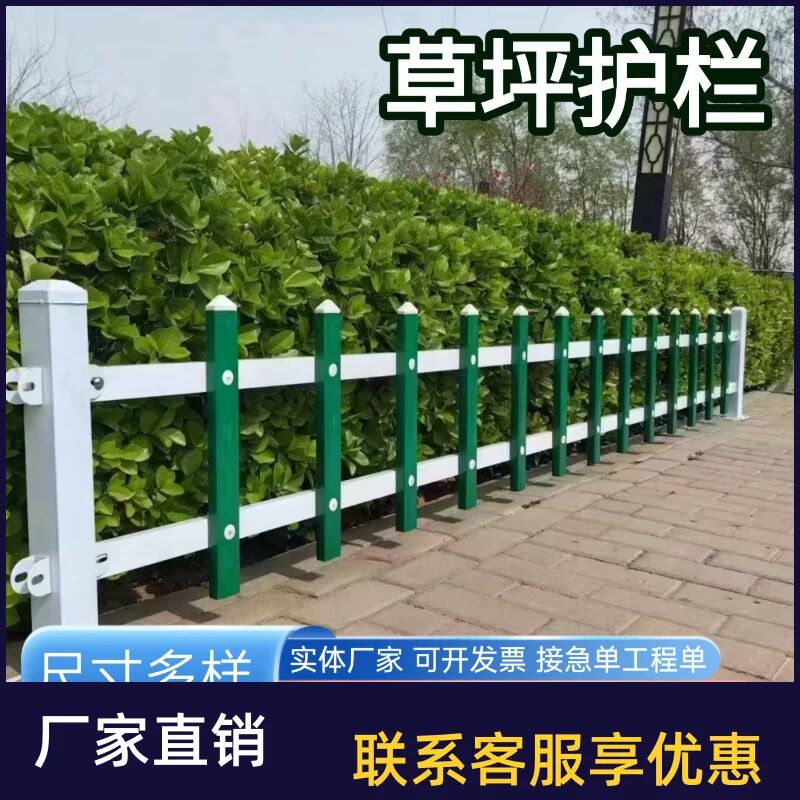 锌钢草坪护栏现货围栏铁艺绿化带隔离栏市政园林栅栏PCV栏杆