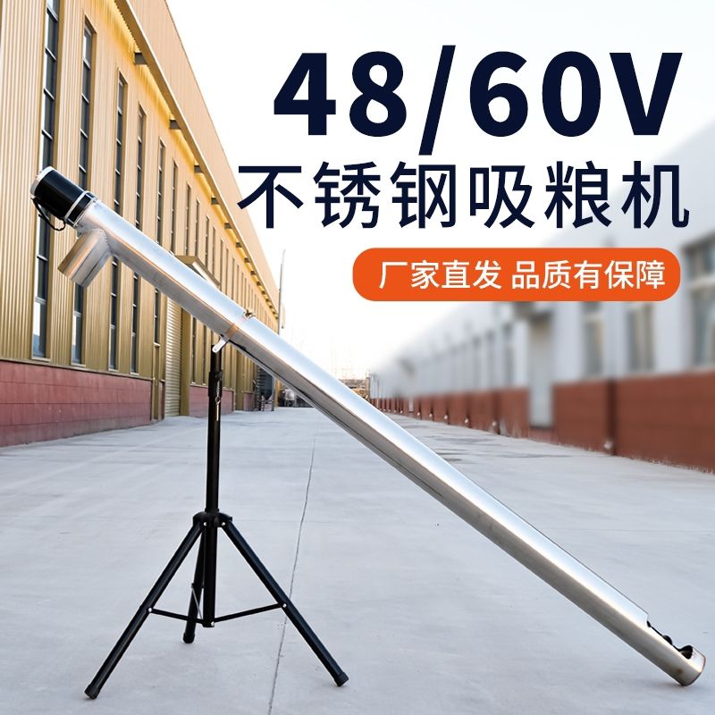 吸粮机小型家用电动车48v60v抽粮机颗粒玉米小麦粮食螺旋大吸力