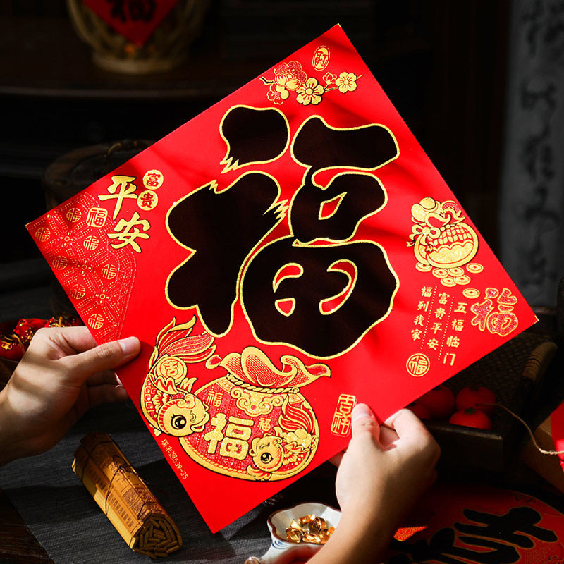 福字门贴2026新款马年春节过年植绒自粘入户门贴纸窗花新年装饰品,节庆用品/礼品,福字/窗花/窗贴,淘宝优惠券,粉丝福利购,淘宝优惠卷