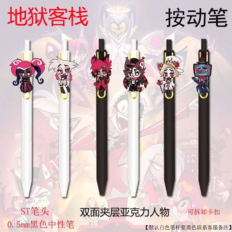 地狱客栈高颜值周边按动中性笔0.5 ST笔头 学生书写刷题通用文具,模玩/动漫/周边/娃圈三坑/桌游,动漫徽章/立牌,淘宝优惠券,粉丝福利购,淘宝优惠卷