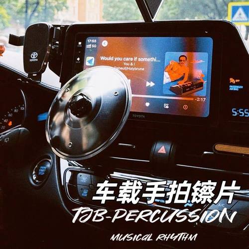 车载架子鼓擦片汽车架子鼓手拍镲片车载装饰摆件出风口中控台乐器