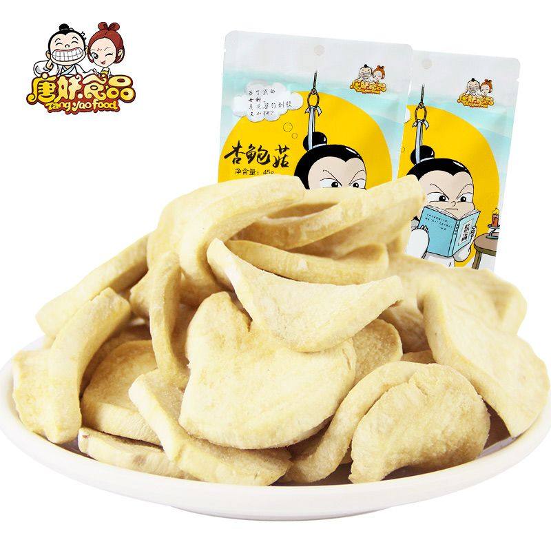 唐妖杏鲍菇脆片45克*2袋果蔬脆片即食装脱水蔬菜干健康零食