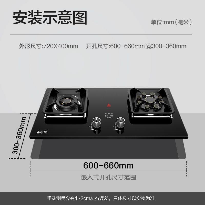 志高燃气灶双灶家用燃气灶嵌入式台式天然气灶台液化气猛火灶安装