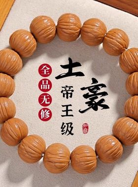 精选猴头核桃手串男凤羽南瓜桩雕刻土豪聚宝盆佛珠盘玩文玩手链女