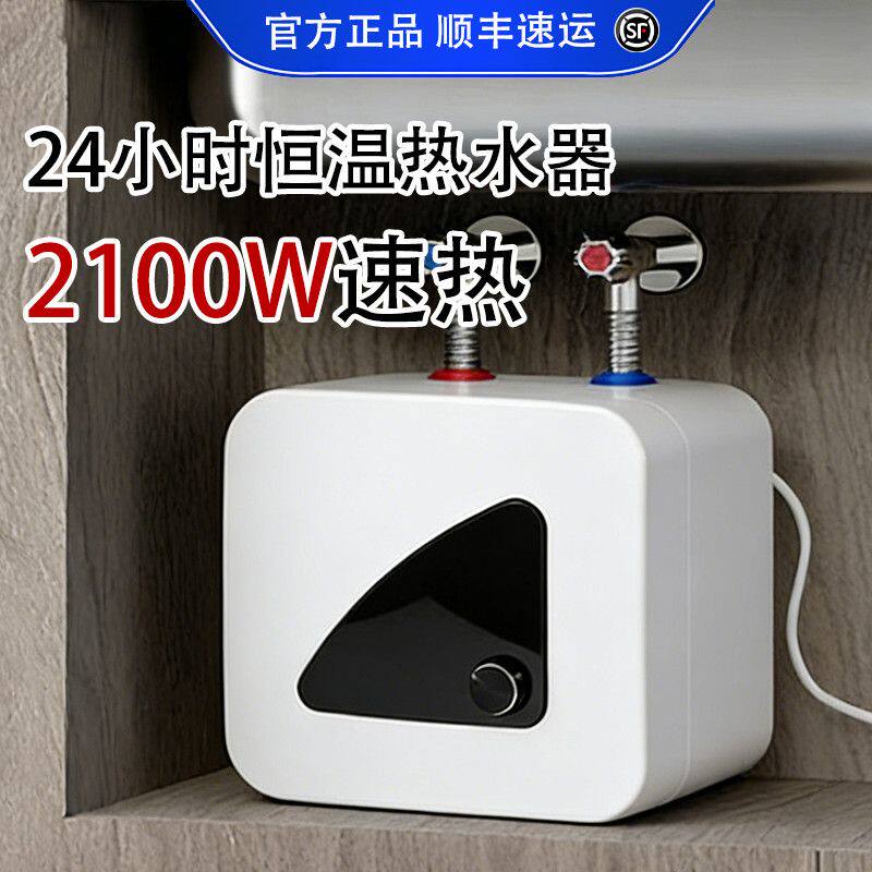 先科小厨宝热水器小型家用2100W速热储水式厨房热水宝10L15升