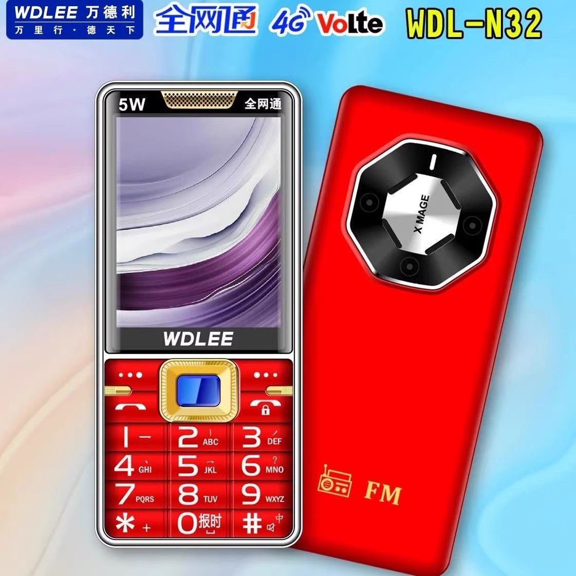 WDLEE万德利老人手机全网通4G超长待机大声大按键收音机老年机