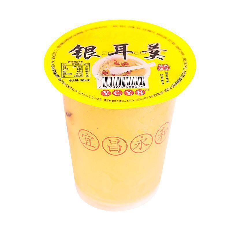 宜昌永和早餐八宝黑米小米南瓜银耳燕麦营养速食五谷粥