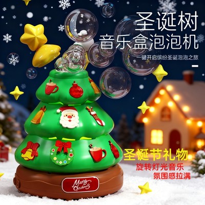 圣诞节礼物音乐盒全自动旋转带灯光的圣诞树泡泡机玩具节日礼物