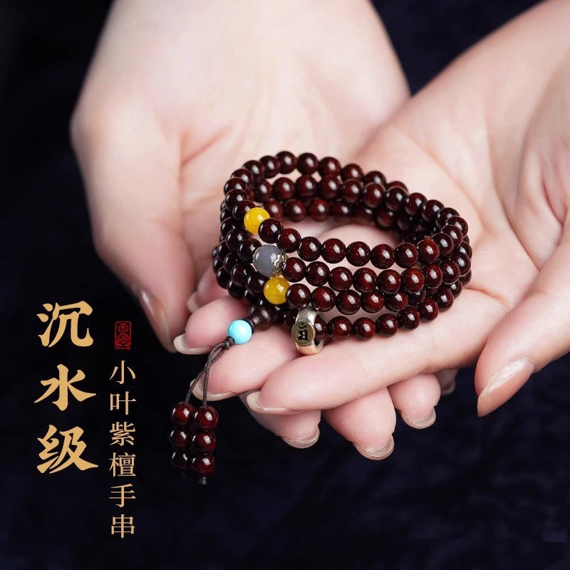 印度手串108颗正宗檀香木念珠男士女士款小叶紫檀手串串珠
