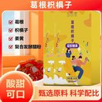 葛根枳椇子软糖独立包装网红爆款女神休闲大餐救星低负担小零食