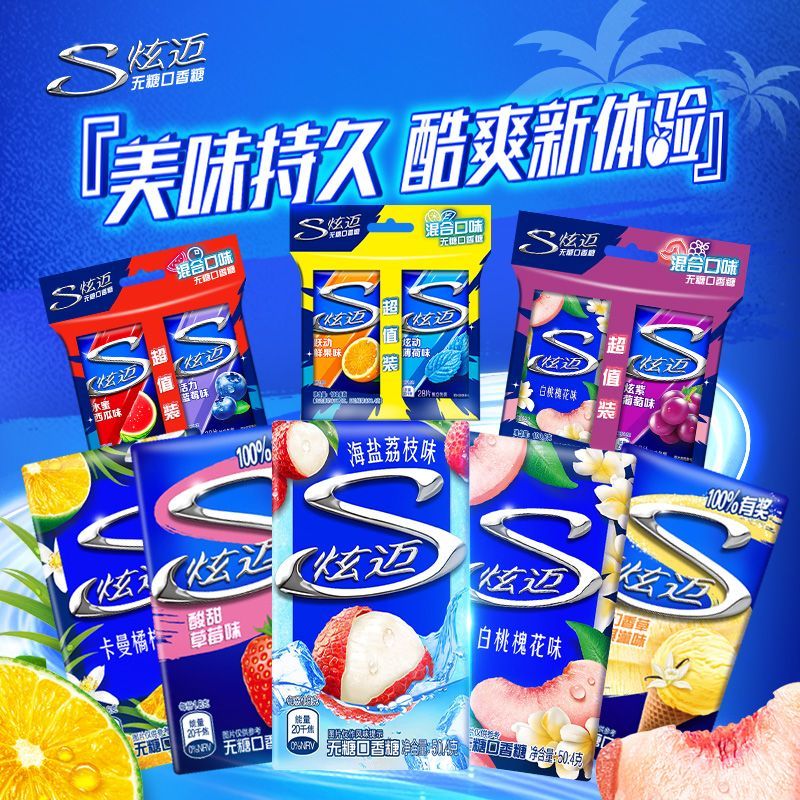 炫迈口香糖28片*2/3/4/6/12盒装西瓜薄荷口味清新口气泡泡糖零食