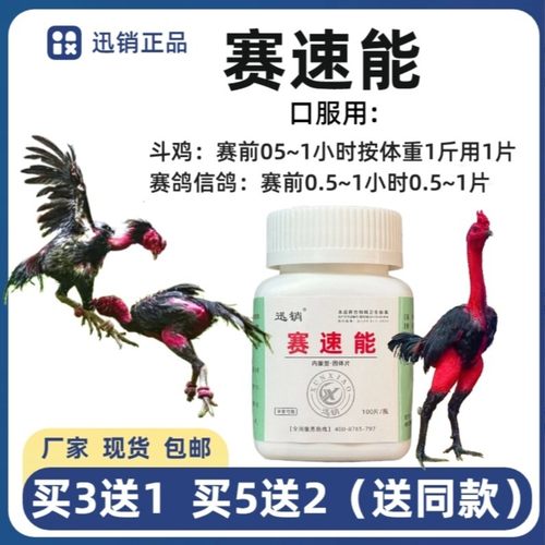 迅销赛速能斗鸡畜牧赛鸽信鸽赛犬宠物护理用品