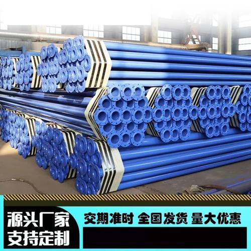 内外涂塑给排水PE/EP钢塑复合管DN15-DN300消防涂塑钢管涂覆钢管
