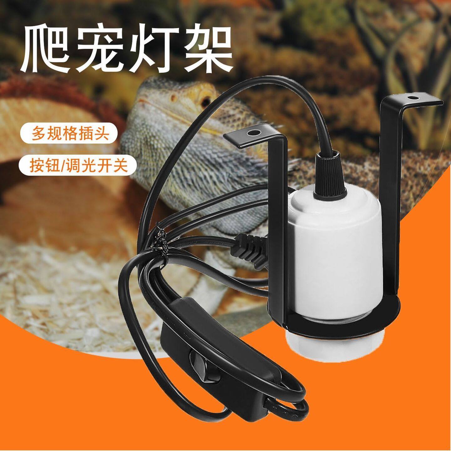 宠物箱爬虫箱陶瓷加热灯陆龟万向支架保暖保温灯灯架日灯取暖灯座,宠物/宠物食品及用品,爬宠缸/箱,淘宝优惠券,粉丝福利购,淘宝优惠卷
