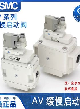 SMC型电磁阀AV2000/3000/4000/5000-03-04-06-5DZ/5DZB-A缓慢启动