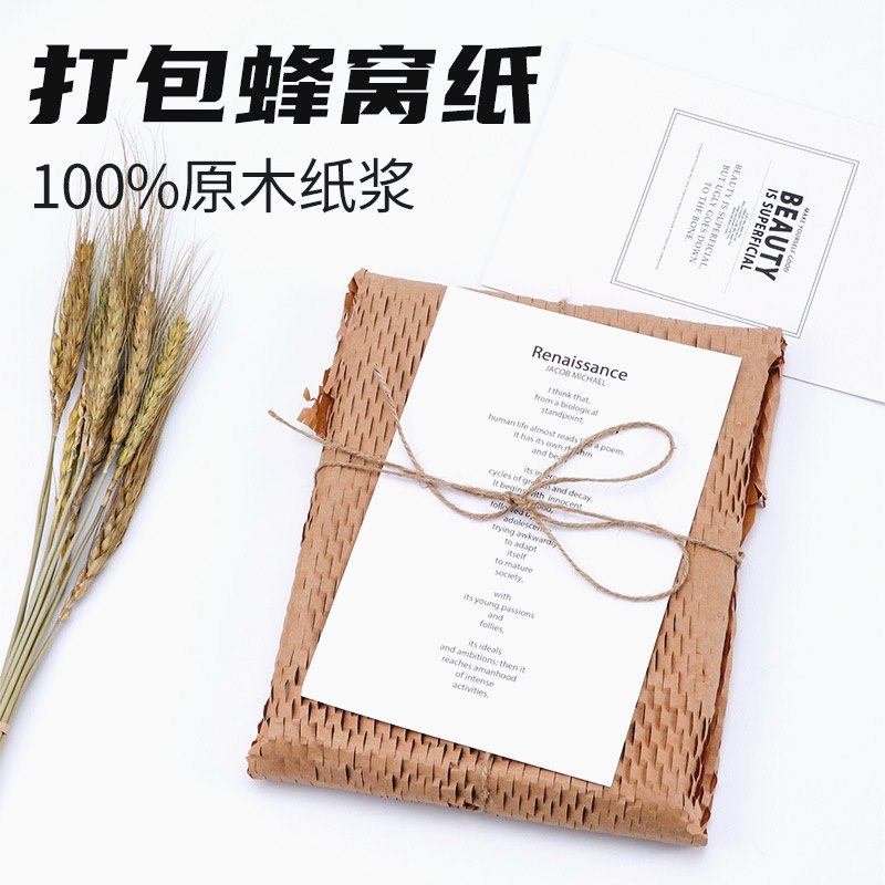 蜂窝纸切片 缓冲包装可降解蜂巢纸化妆品快递减震 鲜花蜂窝包装纸