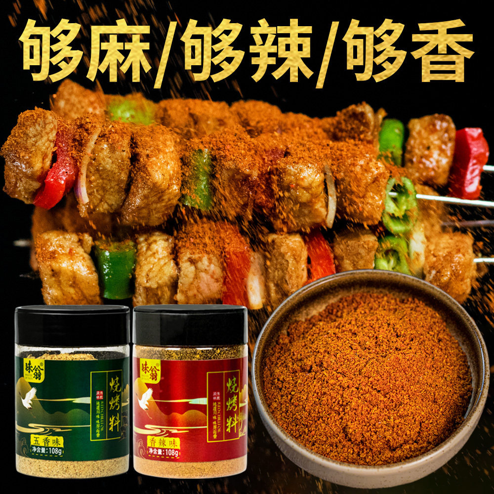 【罐装】烧烤粉四川烧烤料烤肉调料粉料腌制料食材酱料蘸料烧烤全,粮油调味/速食/干货/烘焙,烧烤调料/腌料,淘宝优惠券,粉丝福利购,淘宝优惠卷